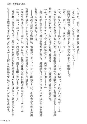 TS Yuusha Kurisu Mamono Fakku de Reizoku Sanran - Page 33