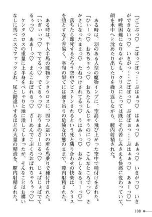 TS Yuusha Kurisu Mamono Fakku de Reizoku Sanran - Page 108