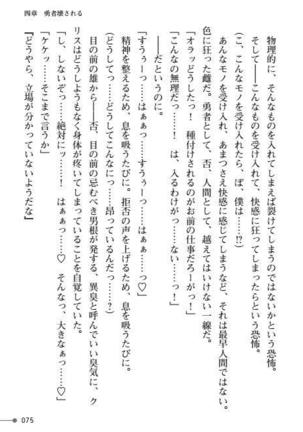 TS Yuusha Kurisu Mamono Fakku de Reizoku Sanran - Page 75