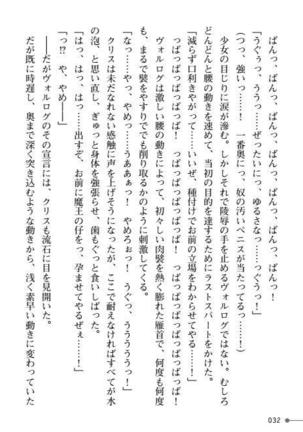 TS Yuusha Kurisu Mamono Fakku de Reizoku Sanran Page #32