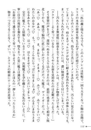 TS Yuusha Kurisu Mamono Fakku de Reizoku Sanran - Page 112