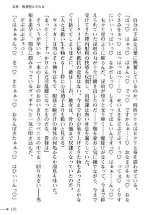 TS Yuusha Kurisu Mamono Fakku de Reizoku Sanran Page #121