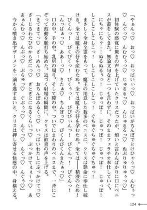 TS Yuusha Kurisu Mamono Fakku de Reizoku Sanran Page #124