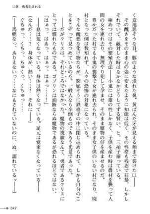 TS Yuusha Kurisu Mamono Fakku de Reizoku Sanran Page #47