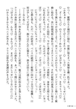 TS Yuusha Kurisu Mamono Fakku de Reizoku Sanran - Page 118
