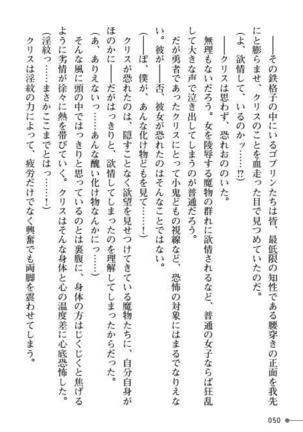 TS Yuusha Kurisu Mamono Fakku de Reizoku Sanran - Page 50