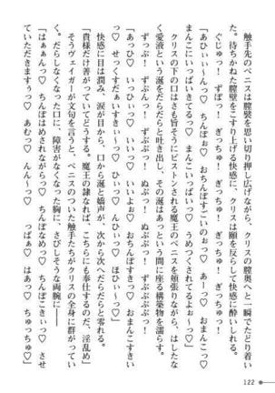 TS Yuusha Kurisu Mamono Fakku de Reizoku Sanran - Page 122