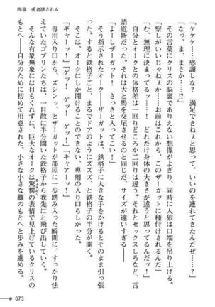 TS Yuusha Kurisu Mamono Fakku de Reizoku Sanran - Page 73