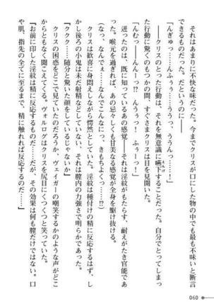 TS Yuusha Kurisu Mamono Fakku de Reizoku Sanran - Page 60