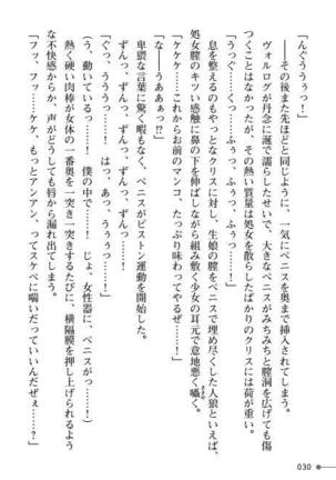 TS Yuusha Kurisu Mamono Fakku de Reizoku Sanran - Page 30