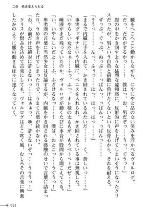 TS Yuusha Kurisu Mamono Fakku de Reizoku Sanran Page #31