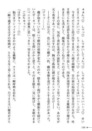 TS Yuusha Kurisu Mamono Fakku de Reizoku Sanran Page #100