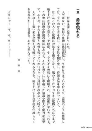 TS Yuusha Kurisu Mamono Fakku de Reizoku Sanran Page #4
