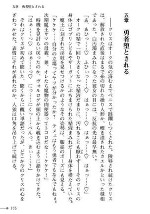 TS Yuusha Kurisu Mamono Fakku de Reizoku Sanran - Page 105