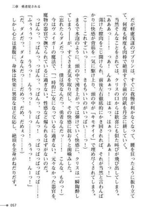 TS Yuusha Kurisu Mamono Fakku de Reizoku Sanran - Page 57