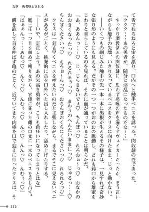 TS Yuusha Kurisu Mamono Fakku de Reizoku Sanran - Page 115