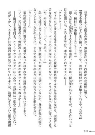 TS Yuusha Kurisu Mamono Fakku de Reizoku Sanran Page #20