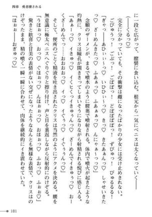 TS Yuusha Kurisu Mamono Fakku de Reizoku Sanran Page #101