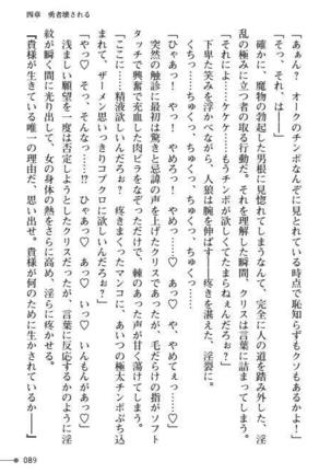 TS Yuusha Kurisu Mamono Fakku de Reizoku Sanran - Page 89
