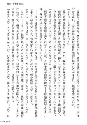 TS Yuusha Kurisu Mamono Fakku de Reizoku Sanran - Page 99