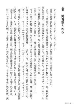 TS Yuusha Kurisu Mamono Fakku de Reizoku Sanran - Page 46