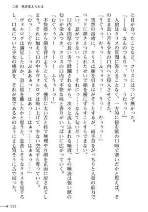 TS Yuusha Kurisu Mamono Fakku de Reizoku Sanran Page #21