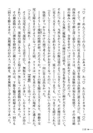 TS Yuusha Kurisu Mamono Fakku de Reizoku Sanran Page #110