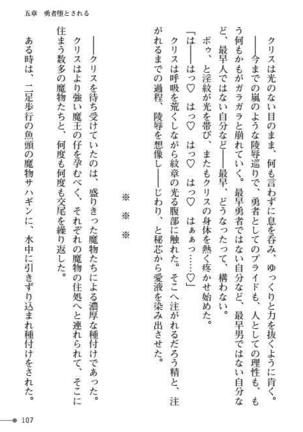 TS Yuusha Kurisu Mamono Fakku de Reizoku Sanran - Page 107