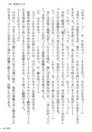 TS Yuusha Kurisu Mamono Fakku de Reizoku Sanran - Page 59