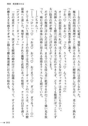 TS Yuusha Kurisu Mamono Fakku de Reizoku Sanran - Page 93