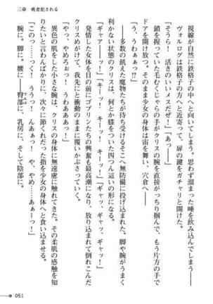 TS Yuusha Kurisu Mamono Fakku de Reizoku Sanran - Page 51