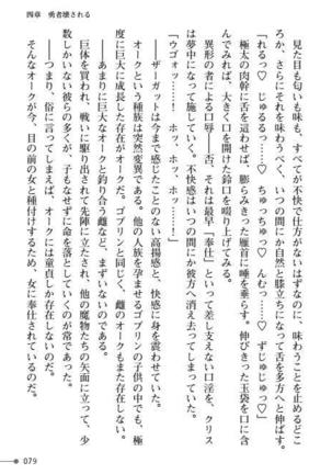 TS Yuusha Kurisu Mamono Fakku de Reizoku Sanran - Page 79