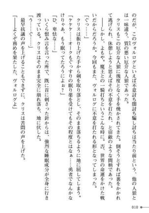 TS Yuusha Kurisu Mamono Fakku de Reizoku Sanran Page #10