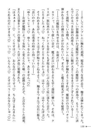 TS Yuusha Kurisu Mamono Fakku de Reizoku Sanran - Page 120