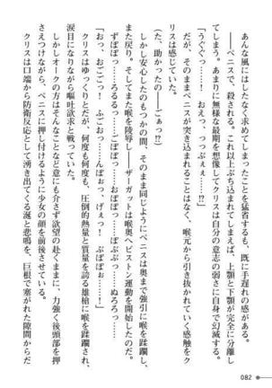 TS Yuusha Kurisu Mamono Fakku de Reizoku Sanran - Page 82