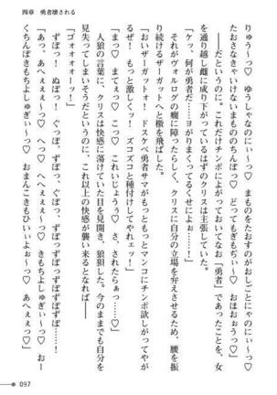 TS Yuusha Kurisu Mamono Fakku de Reizoku Sanran Page #97
