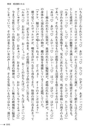 TS Yuusha Kurisu Mamono Fakku de Reizoku Sanran - Page 95