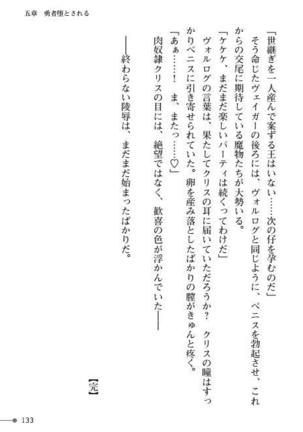 TS Yuusha Kurisu Mamono Fakku de Reizoku Sanran - Page 133
