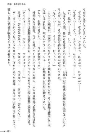 TS Yuusha Kurisu Mamono Fakku de Reizoku Sanran - Page 83