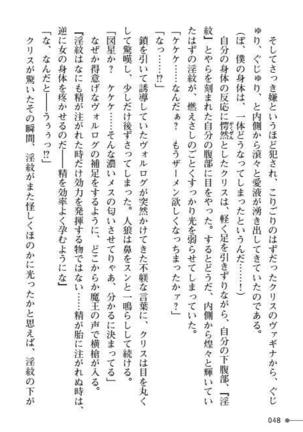 TS Yuusha Kurisu Mamono Fakku de Reizoku Sanran Page #48