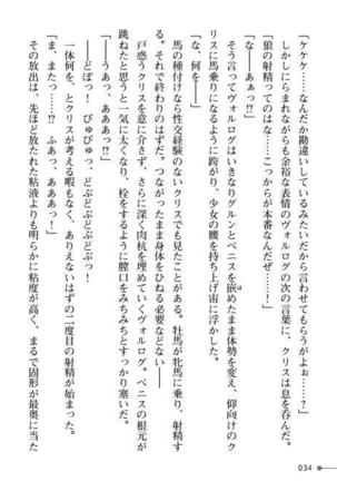 TS Yuusha Kurisu Mamono Fakku de Reizoku Sanran Page #34
