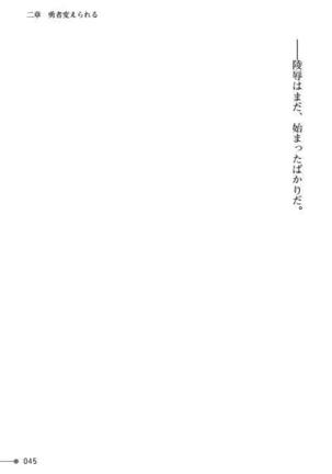 TS Yuusha Kurisu Mamono Fakku de Reizoku Sanran - Page 45