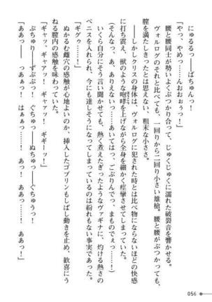 TS Yuusha Kurisu Mamono Fakku de Reizoku Sanran - Page 56
