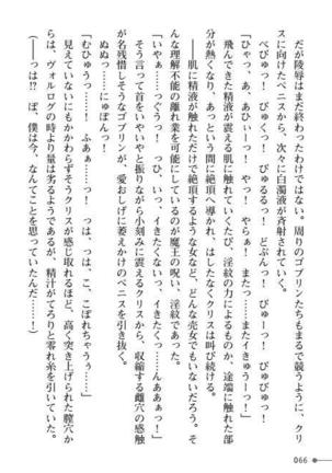 TS Yuusha Kurisu Mamono Fakku de Reizoku Sanran - Page 66