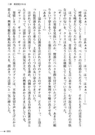 TS Yuusha Kurisu Mamono Fakku de Reizoku Sanran - Page 55