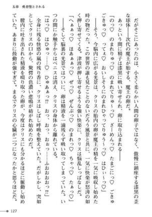 TS Yuusha Kurisu Mamono Fakku de Reizoku Sanran - Page 127