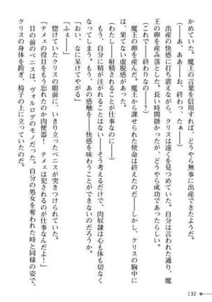 TS Yuusha Kurisu Mamono Fakku de Reizoku Sanran - Page 132