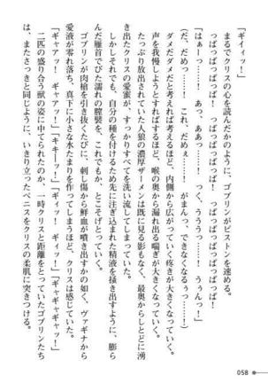 TS Yuusha Kurisu Mamono Fakku de Reizoku Sanran - Page 58