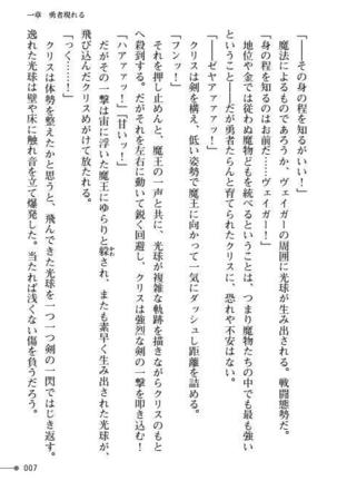 TS Yuusha Kurisu Mamono Fakku de Reizoku Sanran - Page 7