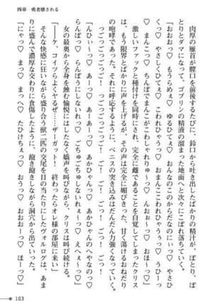 TS Yuusha Kurisu Mamono Fakku de Reizoku Sanran - Page 103